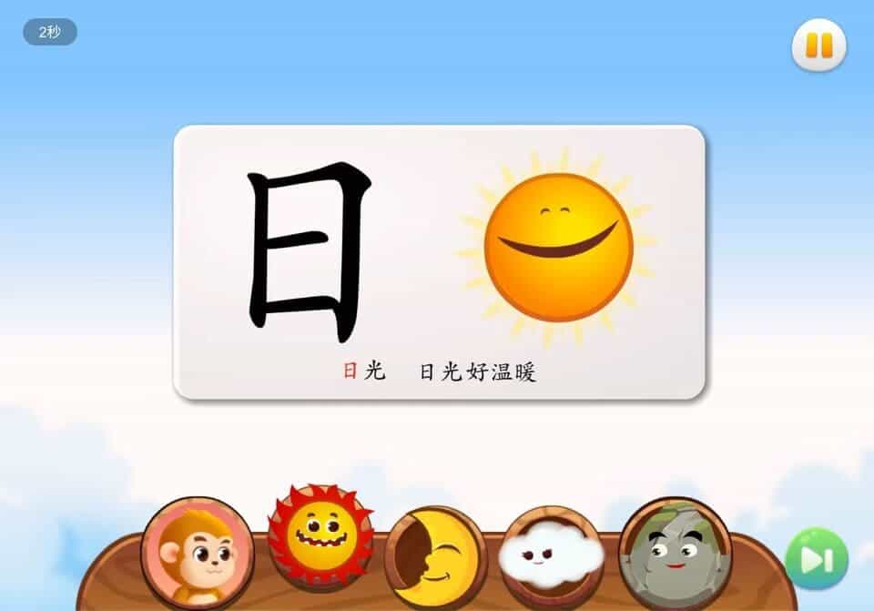 wukong shizi screenshot
