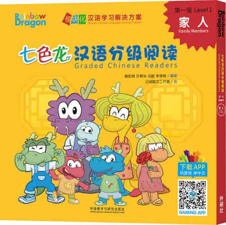 Chinese graded reader: rainbow dragon