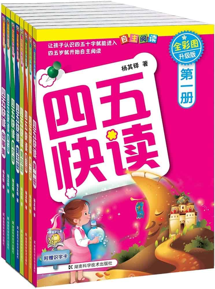 Chinese graded reader: Siwukuaidu