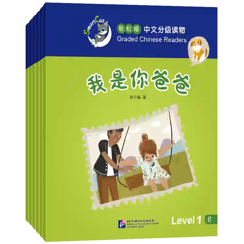 Chinese graded reader: Smart cat
